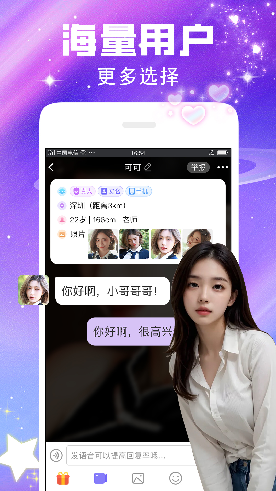 秋香直播截图2