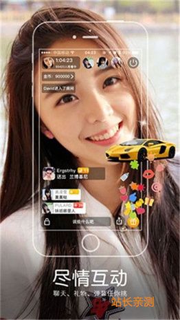 夜夏直播截图1