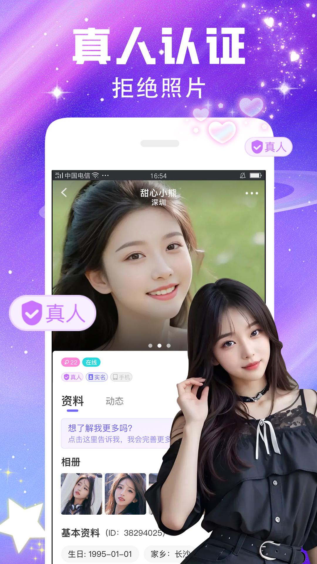 秋香直播截图3