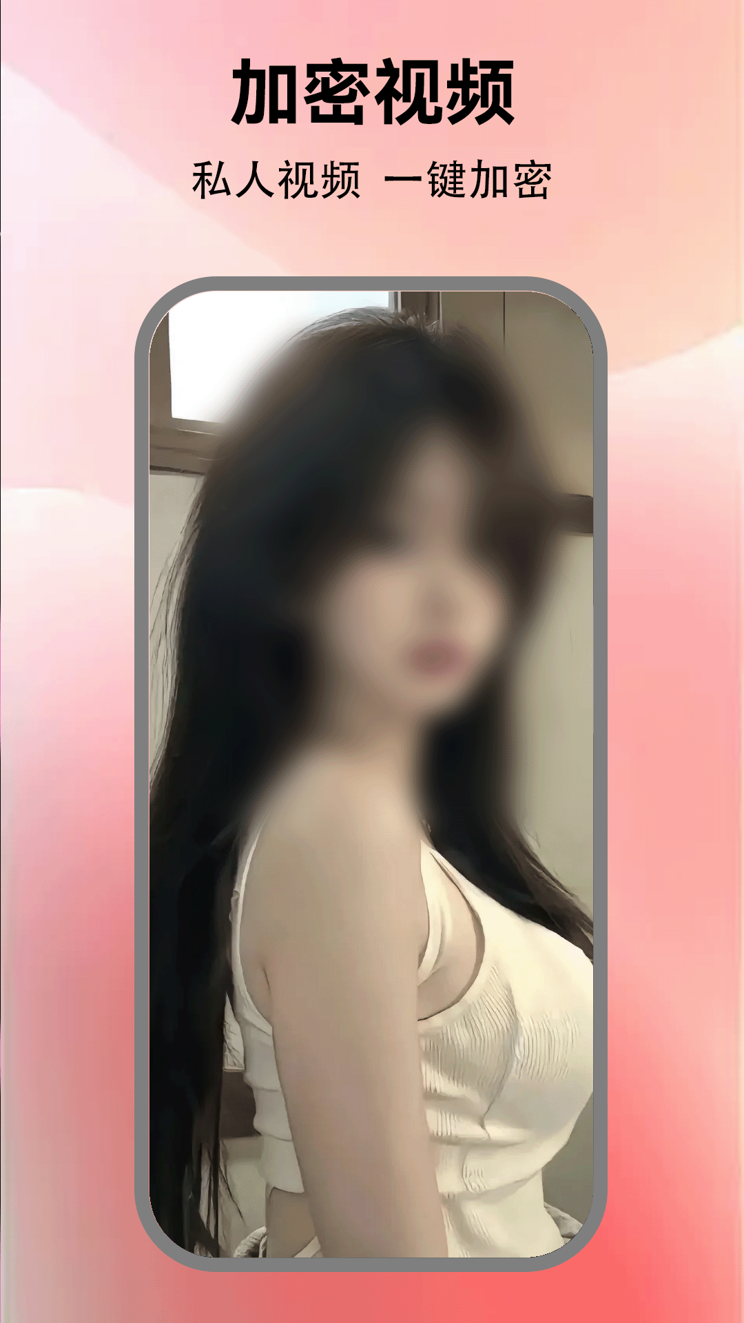 羞羞视频官网版截图3