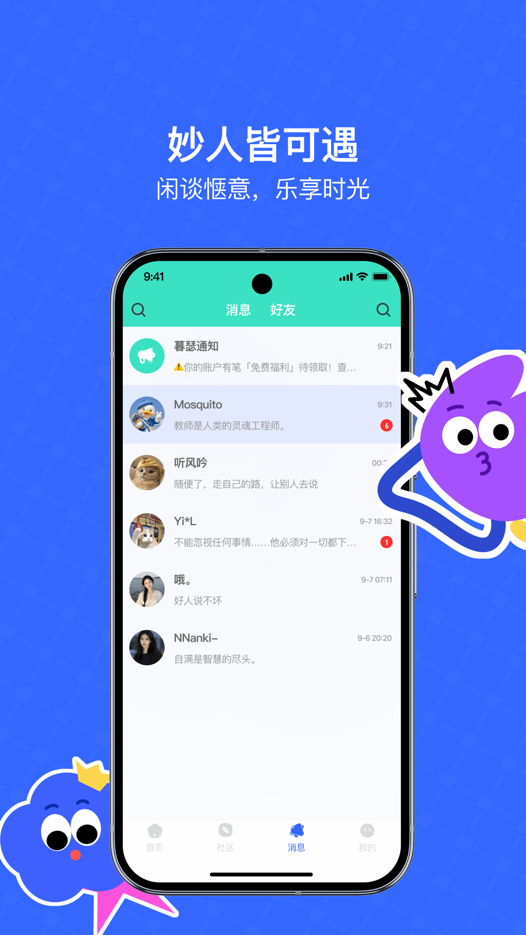 暮瑟官方版本截图1