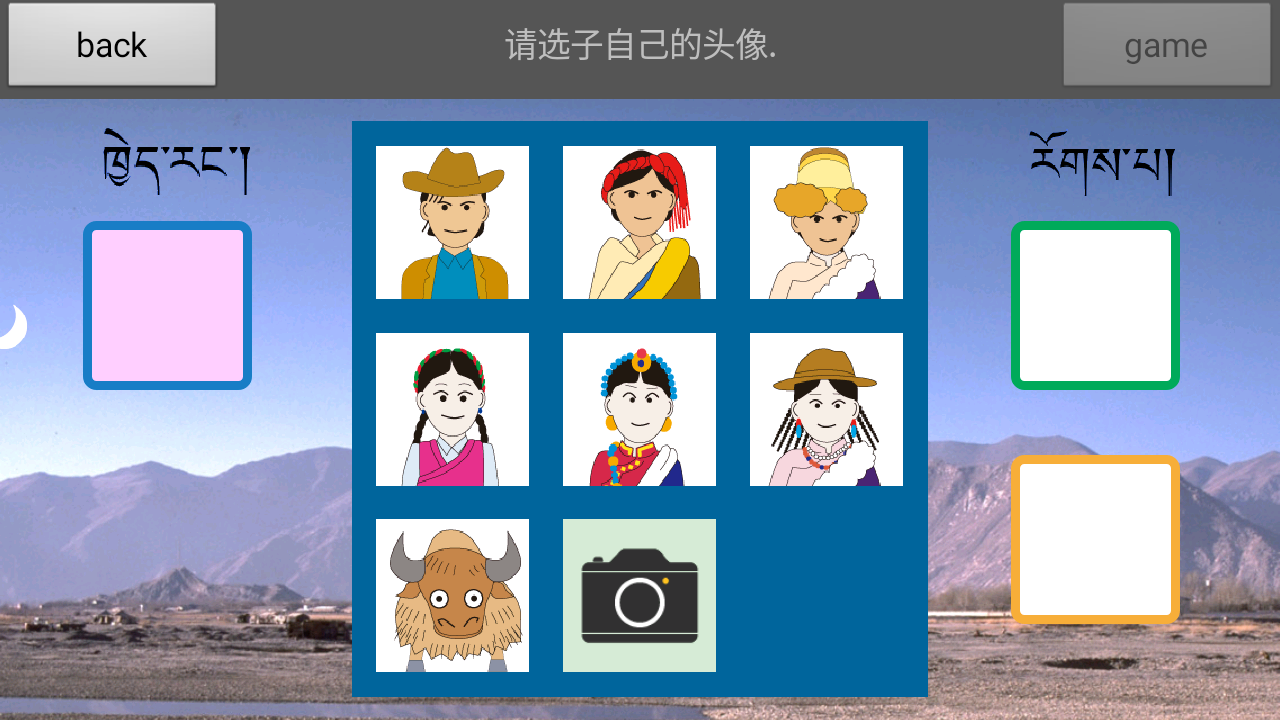 藏式骰子sho