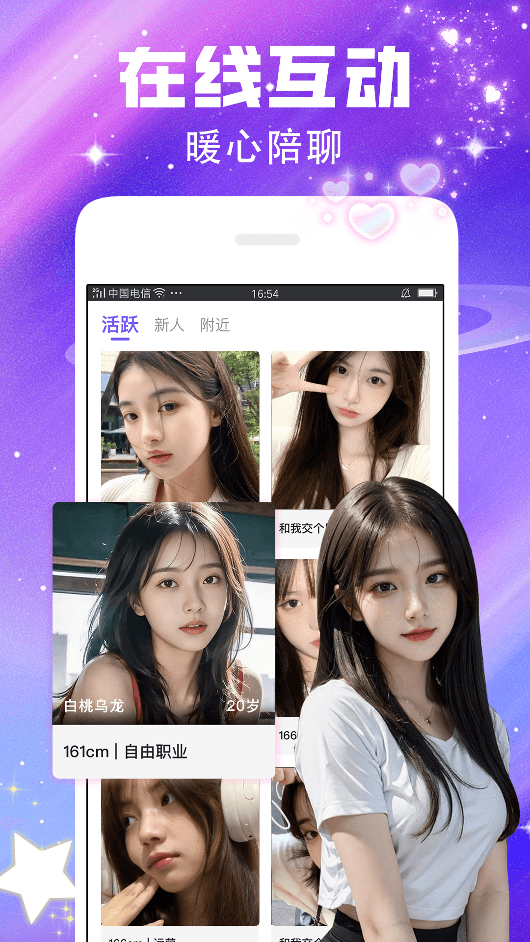 秋香直播截图0