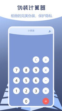 伪装定位免费版截图1