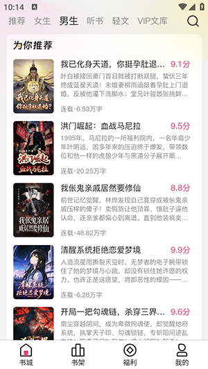 蜜薯小说安卓版截图0