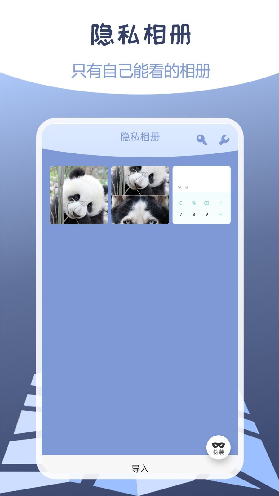 伪装定位免费版截图2