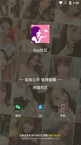9uu社区截图0