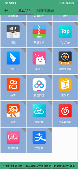 伪装定位免费版