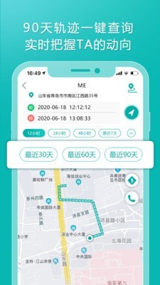 伴途截图2