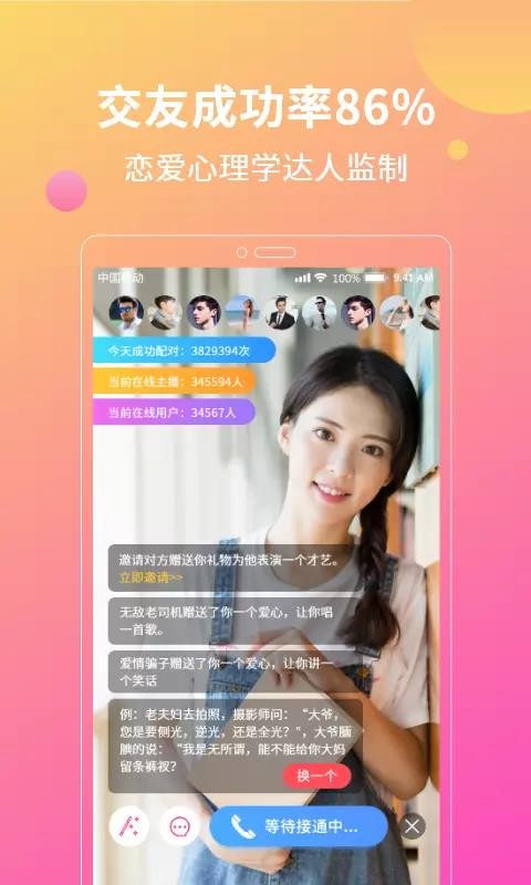 花灯聊天交友截图2