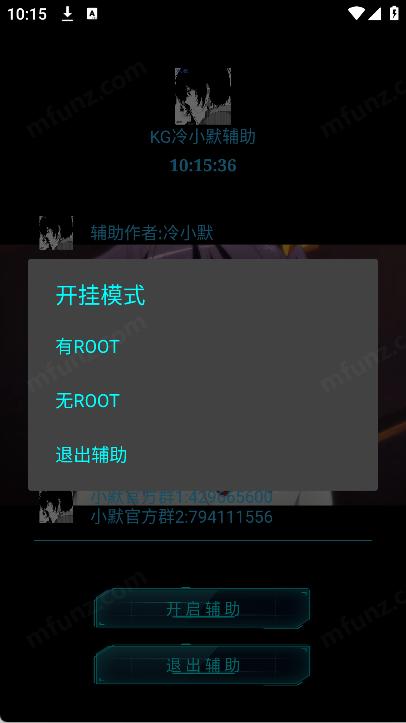 KG小默辅助框架截图0