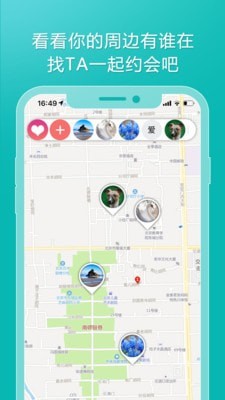 伴途截图0