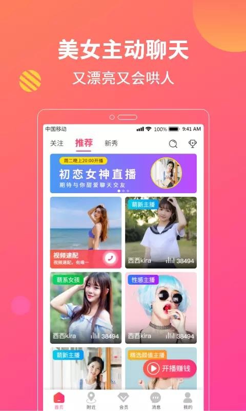 花灯聊天交友截图1