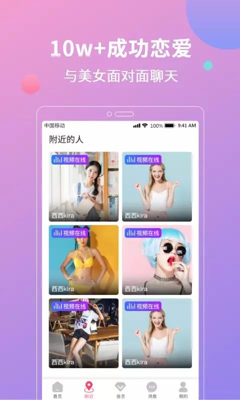 花灯聊天交友截图0