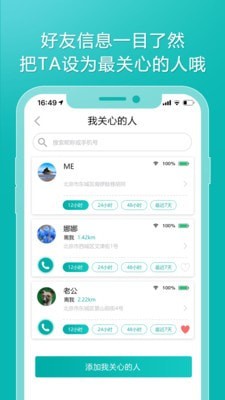 伴途截图1