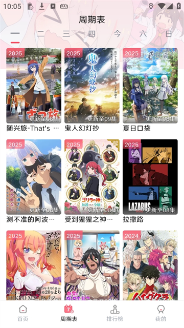 MuteFun动漫截图2