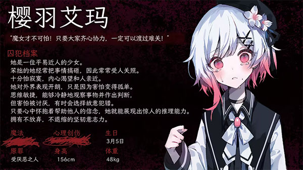 魔法少女的魔女审判