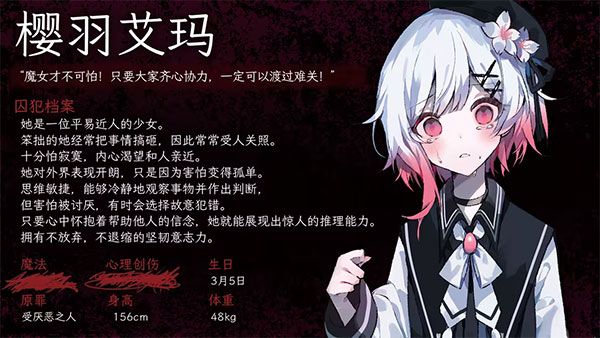 魔法少女的魔女审判截图1