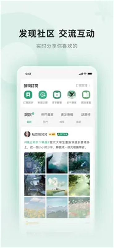 野果阅读截图2