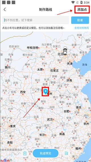 旅行地图