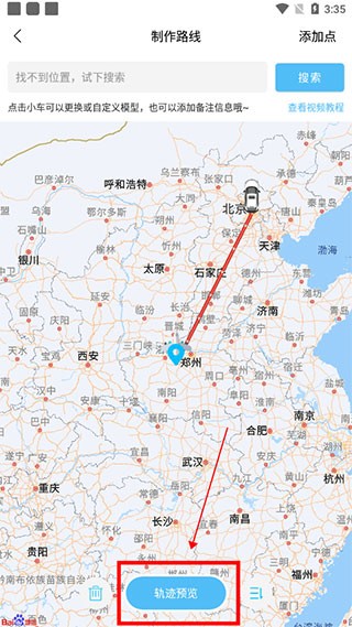 旅行地图