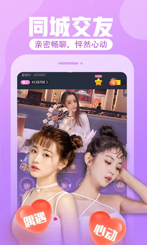 花花直播截图1
