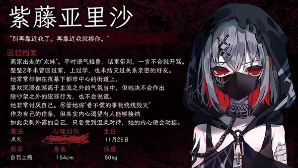 魔法少女的魔女审判