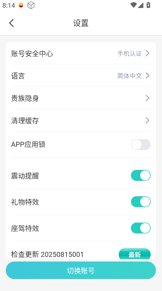 4tv直播截图1