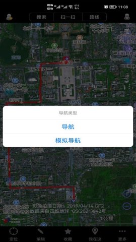 奥维地图2025年高清最新版截图2