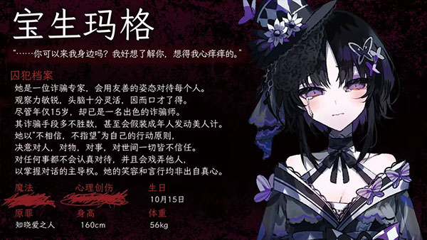 魔法少女的魔女审判