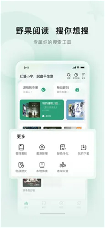 野果阅读截图1