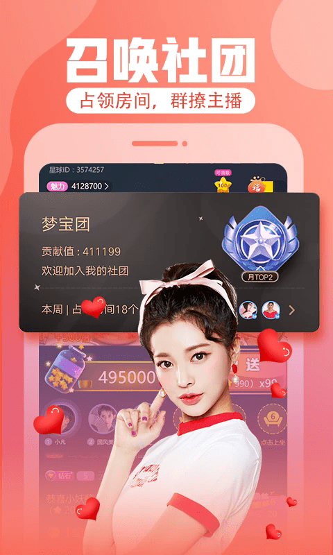 花花直播截图0