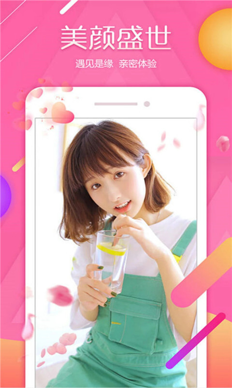大渔直播截图2