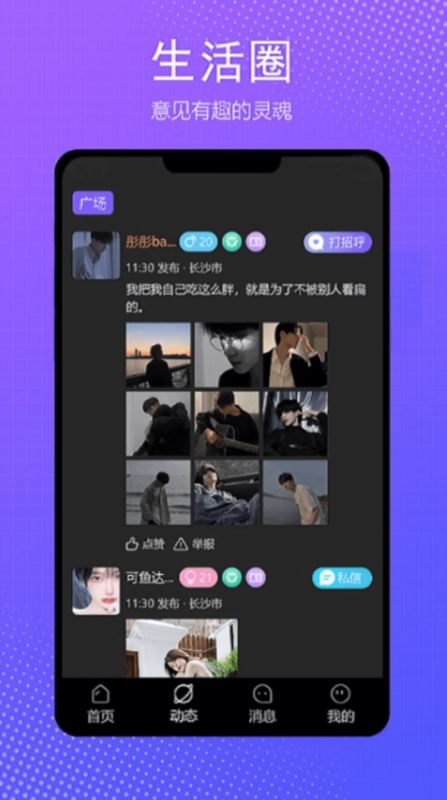 伴我新版截图2