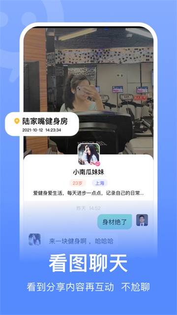 连信截图1