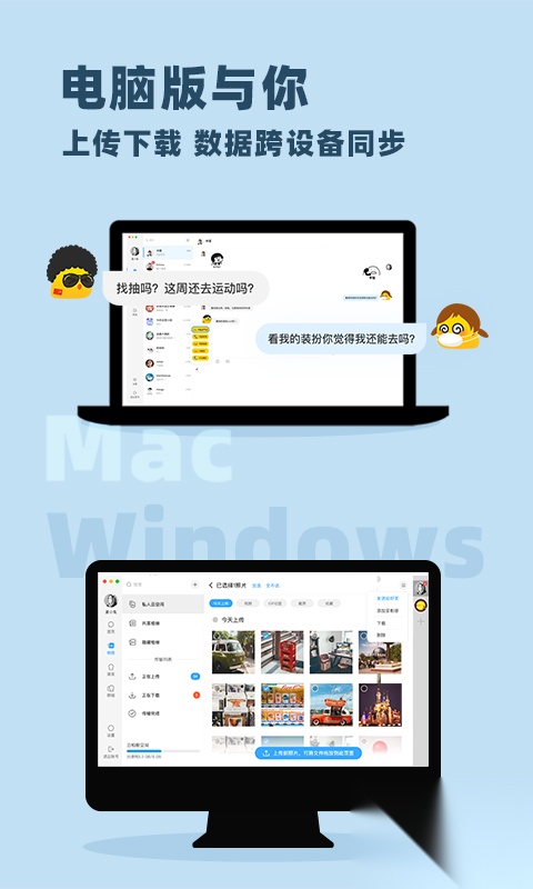 与你截图4
