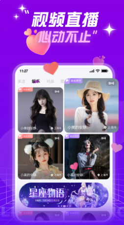 吉鹿直播截图2