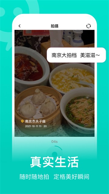 连信截图3