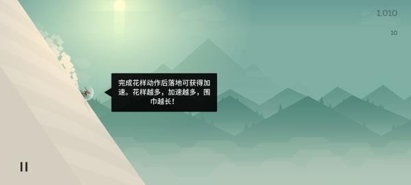 阿尔托的冒险滑雪