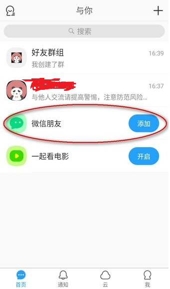 与你