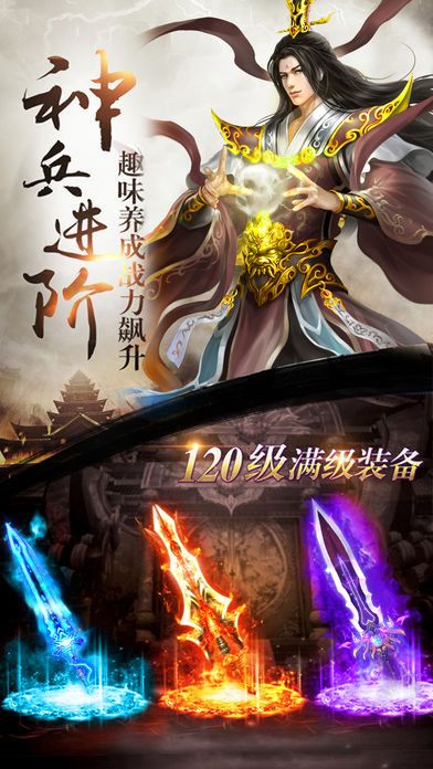 武道破天截图2