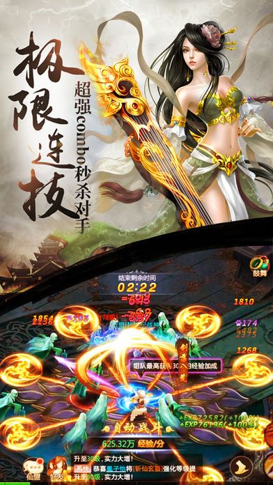 武道破天截图1