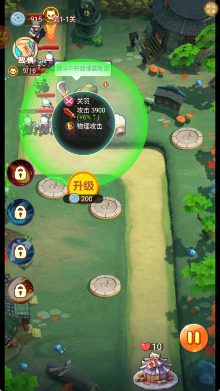 部落守卫截图0