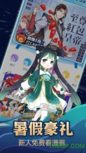 漫画台截图0