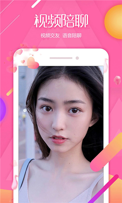 大渔直播截图1
