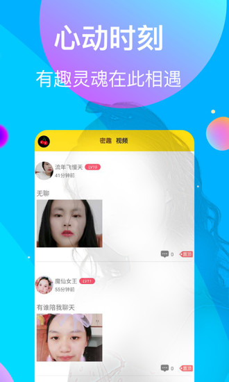 樱桃社交截图2