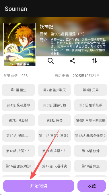 搜漫Souman