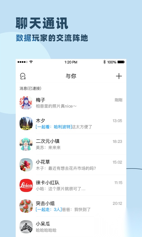 与你截图1