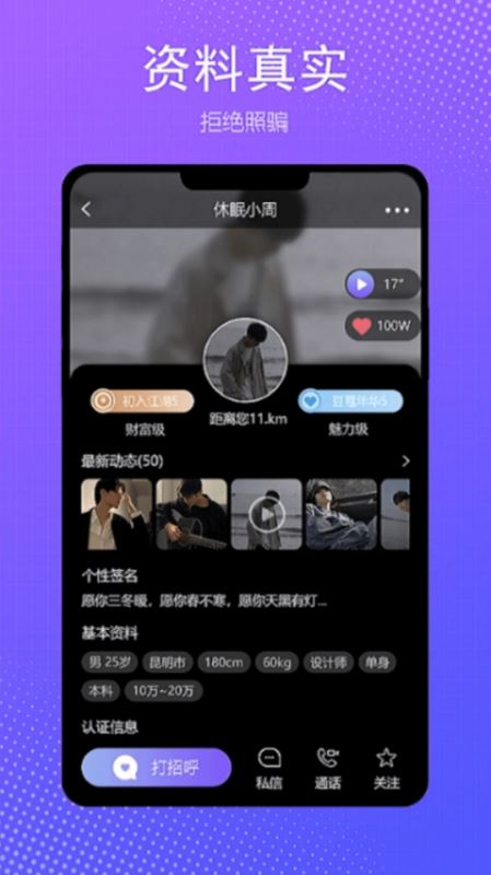 伴我新版截图0