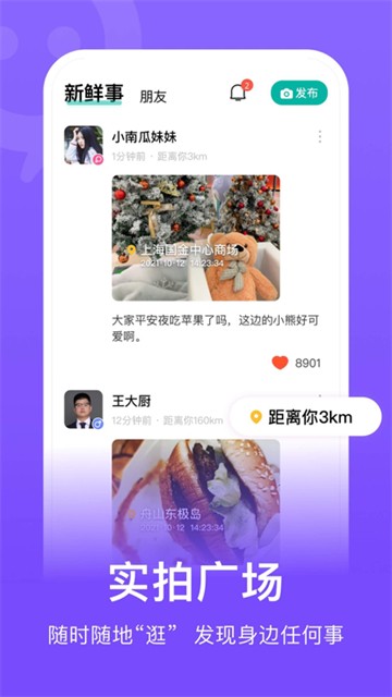 连信截图2